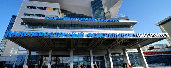 Trường ĐHTH Liên bang Viễn Đông (FEFU) - Sputnik Việt Nam