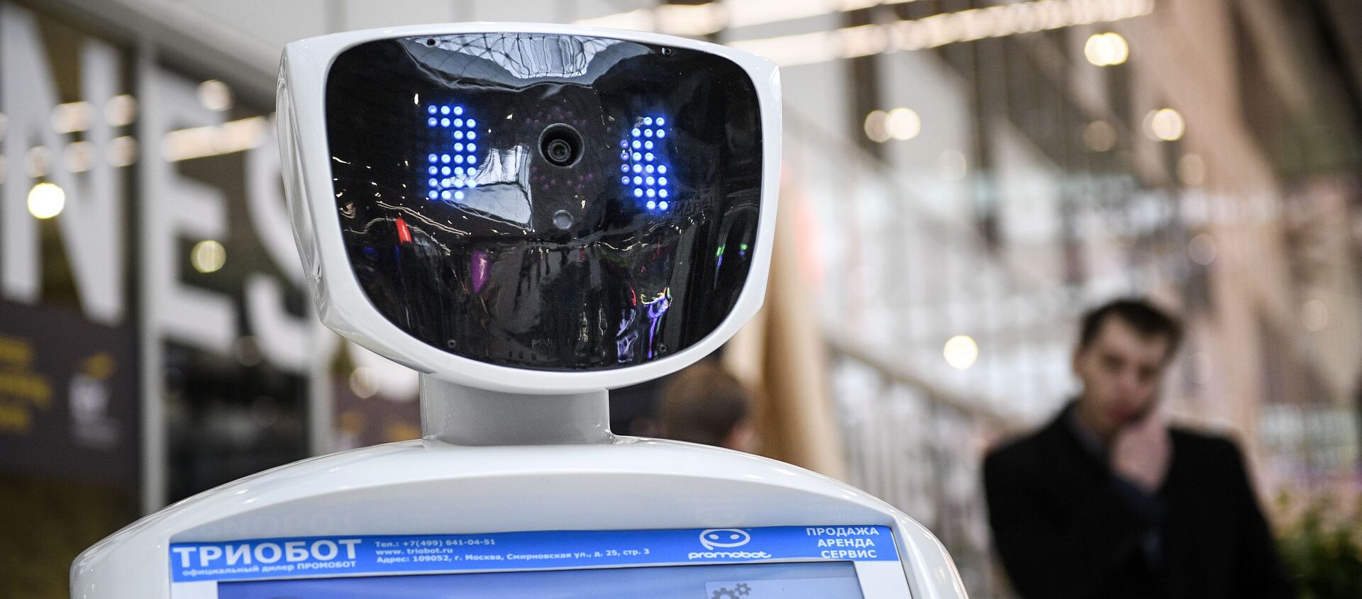 Promobot - Sputnik Việt Nam, 1920, 21.07.2021