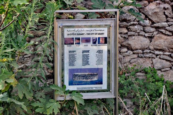 Phần còn lại của thành phố cổ Ugarit - Sputnik Việt Nam