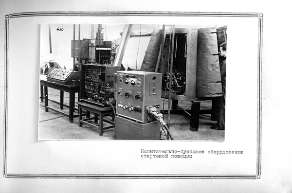 Ảnh chụp các chi tiết thuộc hệ thống điều khiển tự trị của R-1- tên lửa đạn đạo tầm xa đầu tiên do Liên Xô chế tạo - Sputnik Việt Nam