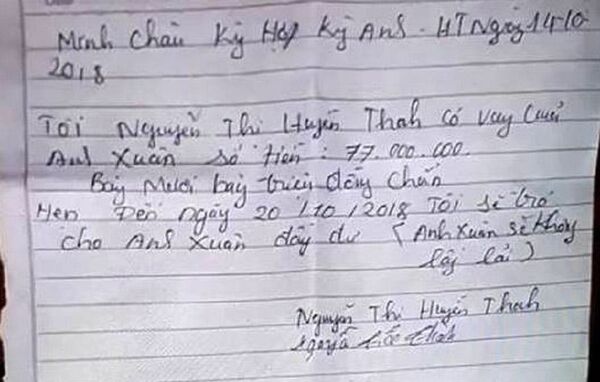 Giấy nợ của gia đình anh Thành Giấy nợ của gia đình anh Thành - Sputnik Việt Nam