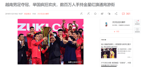 Việt Nam vô địch AFF Cup: Báo Trung Quốc phấn khích Việt Nam vô địch AFF Cup: Báo Trung Quốc phấn khích - Sputnik Việt Nam