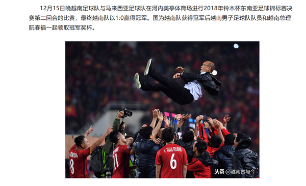 Việt Nam vô địch AFF Cup: Báo Trung Quốc phấn khích Việt Nam vô địch AFF Cup: Báo Trung Quốc phấn khích - Sputnik Việt Nam