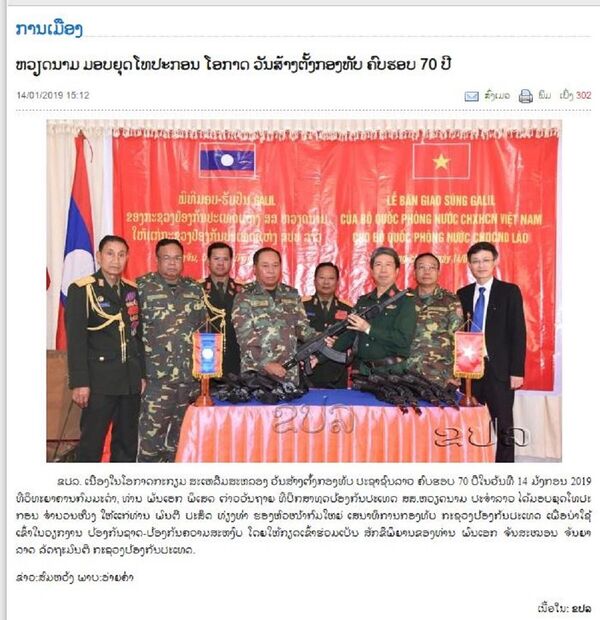 Lễ bàn giao súng trường tấn công Galil mà Bộ Quốc phòng Việt Nam tặng nước bạn Lào - Sputnik Việt Nam