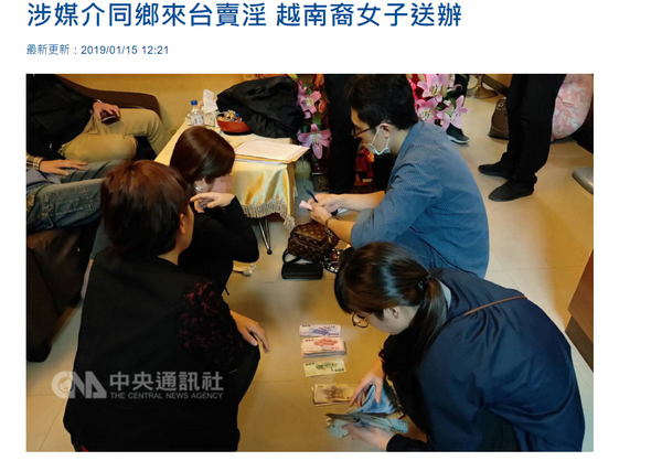 Lực lượng chức năng Đài Loan đã bắt giữ bà Nguyễn cùng 9 cô gái tại các cơ sở mát xa ở Đài Nam - Sputnik Việt Nam