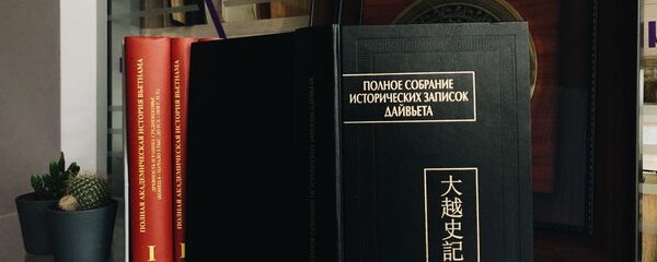 Nhà xuất bản “Văn học Phương Đông” ở Mátxcơva đã ra mắt độc giả bản dịch tiếng Nga của tập VI Đại Việt sử ký toàn thư, trong dự án giới thiệu loạt sách về văn học của phương Đông cổ đại. - Sputnik Việt Nam