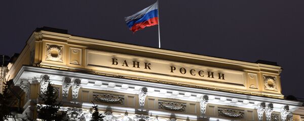 Ngân hàng Trung ương Nga  - Sputnik Việt Nam