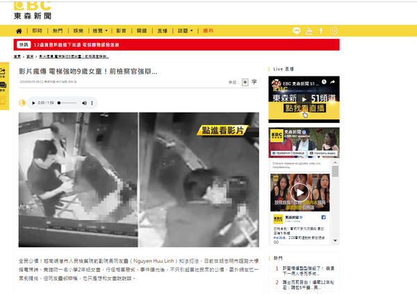 Vụ ông Nguyễn Hữu Linh sàm sỡ bé gái trong thang máy lên báo Trung Quốc Vụ ông Nguyễn Hữu Linh sàm sỡ bé gái trong thang máy lên báo Trung Quốc - Sputnik Việt Nam