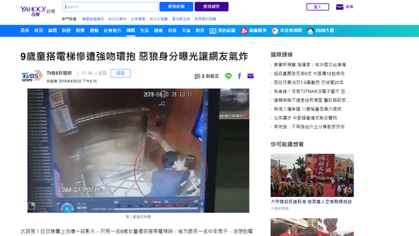 Vụ ông Nguyễn Hữu Linh sàm sỡ bé gái trong thang máy lên báo Trung Quốc Vụ ông Nguyễn Hữu Linh sàm sỡ bé gái trong thang máy lên báo Trung Quốc - Sputnik Việt Nam