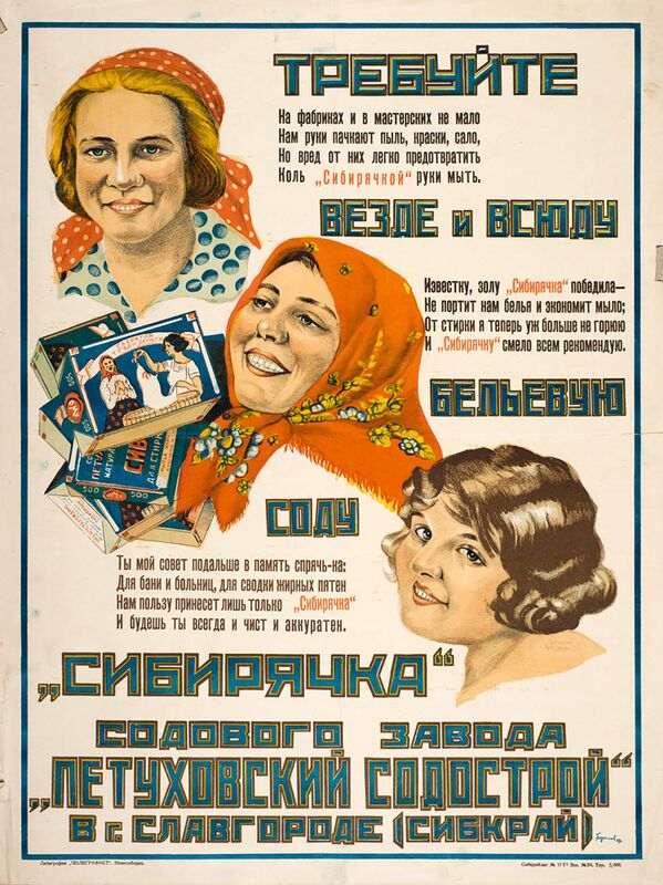 Áp phích quảng cáo thuốc tẩy Sibiryachka: Hãy mua mọi nơi và mọi nơi thuốc tẩy Sibiryachka của nhà máy Petukhovsky Sodostroy”, Novosibirsk, năm 1927 Áp phích quảng cáo thuốc tẩy Sibiryachka: Hãy mua mọi nơi và mọi nơi thuốc tẩy Sibiryachka của nhà máy Petukhovsky Sodostroy”, Novosibirsk, năm 1927 - Sputnik Việt Nam