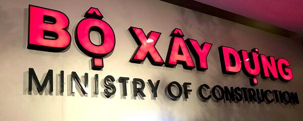 Bộ Xây dựng  - Sputnik Việt Nam