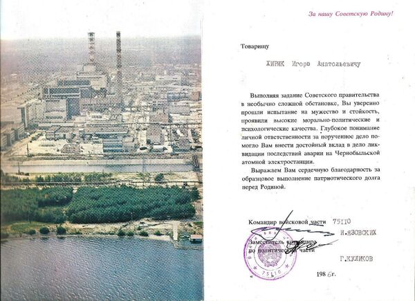 Cuộc sống thú vị hơn phim nhiều tập. Chuyện về người da đen thanh lý thảm họa Chernobyl - Sputnik Việt Nam