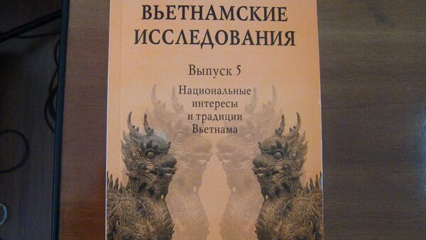 Tập kỷ yếu năm trăm trang về Việt Nam và quan hệ Nga-Việt - Sputnik Việt Nam