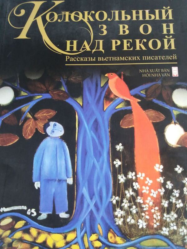 Món quà dành cho những người Nga yêu quý Việt Nam - Sputnik Việt Nam