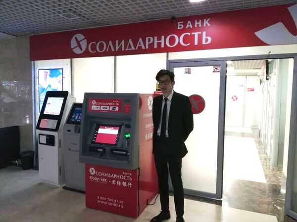 Ngân hàng Nga duy nhất sử dụng tiếng Việt - Sputnik Việt Nam