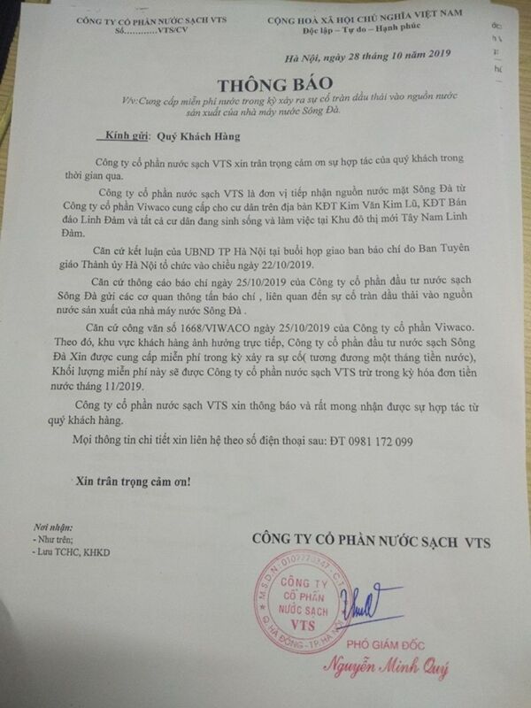 Người dân Hà Nội nhậm miễn phí sử dụng nước trong một tháng Người dân Hà Nội nhậm miễn phí sử dụng nước trong một tháng - Sputnik Việt Nam