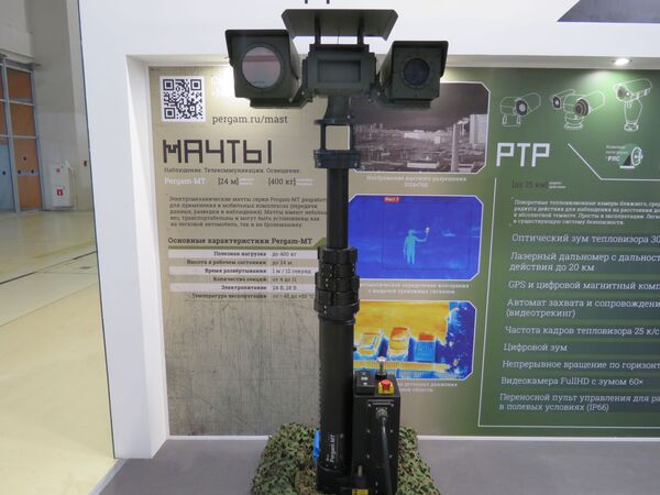 Hệ thống camera ảnh nhiệt Pergam đảm bảo an toàn Hệ thống camera ảnh nhiệt Pergam đảm bảo an toàn - Sputnik Việt Nam