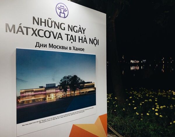 “Những ngày Moskva tại Hà Nội” khai mạc bằng gala-biểu diễn nghệ thuật tại Nhà hát Lớn thủ đô Việt Nam - Sputnik Việt Nam