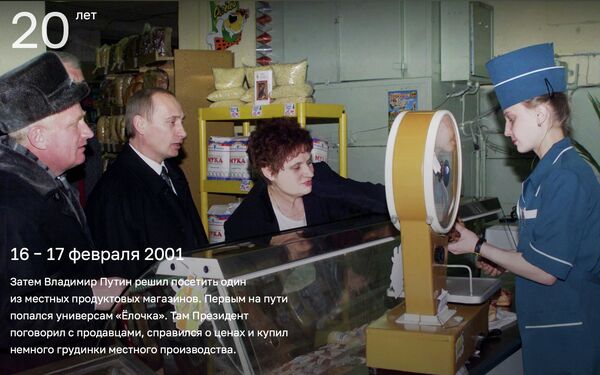 Công bố hình ảnh lưu trữ nhân kỷ niệm 20 năm ông Putin lãnh đạo nước Nga - Sputnik Việt Nam