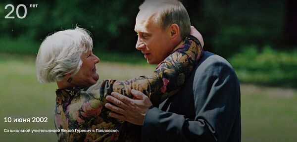 Công bố hình ảnh lưu trữ nhân kỷ niệm 20 năm ông Putin lãnh đạo nước Nga - Sputnik Việt Nam