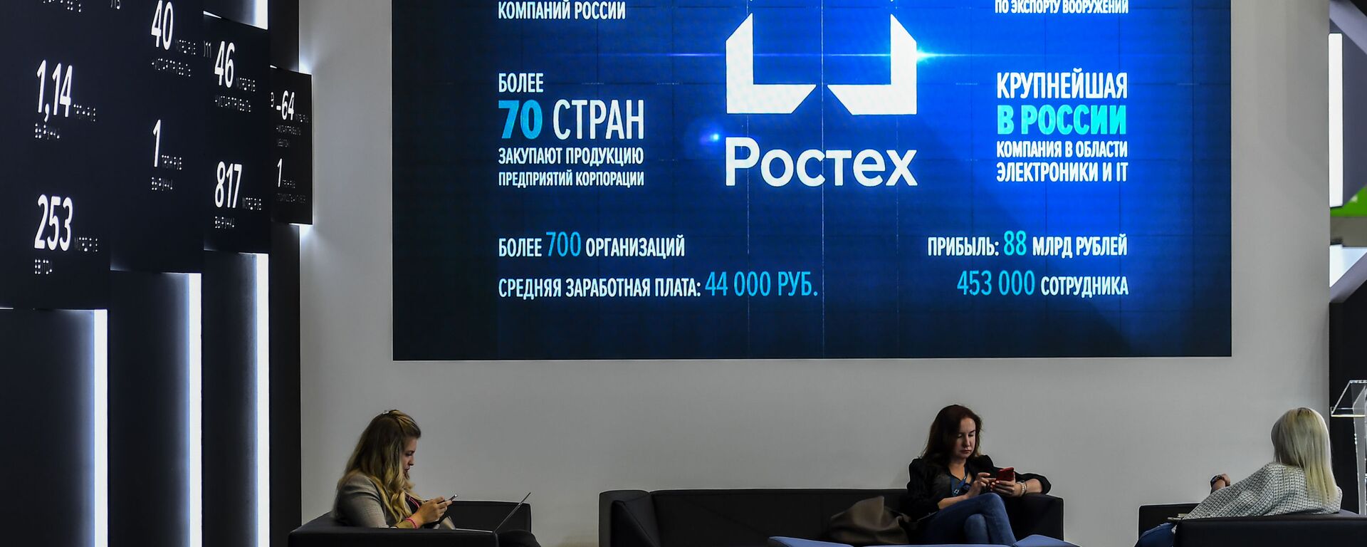 Rostec - Sputnik Việt Nam, 1920, 26.05.2025