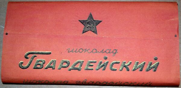Nhà máy sô cô la «Tháng Mười Đỏ» trong khói lửa chiến tranh Nhà máy sô cô la «Tháng Mười Đỏ» trong khói lửa chiến tranh - Sputnik Việt Nam