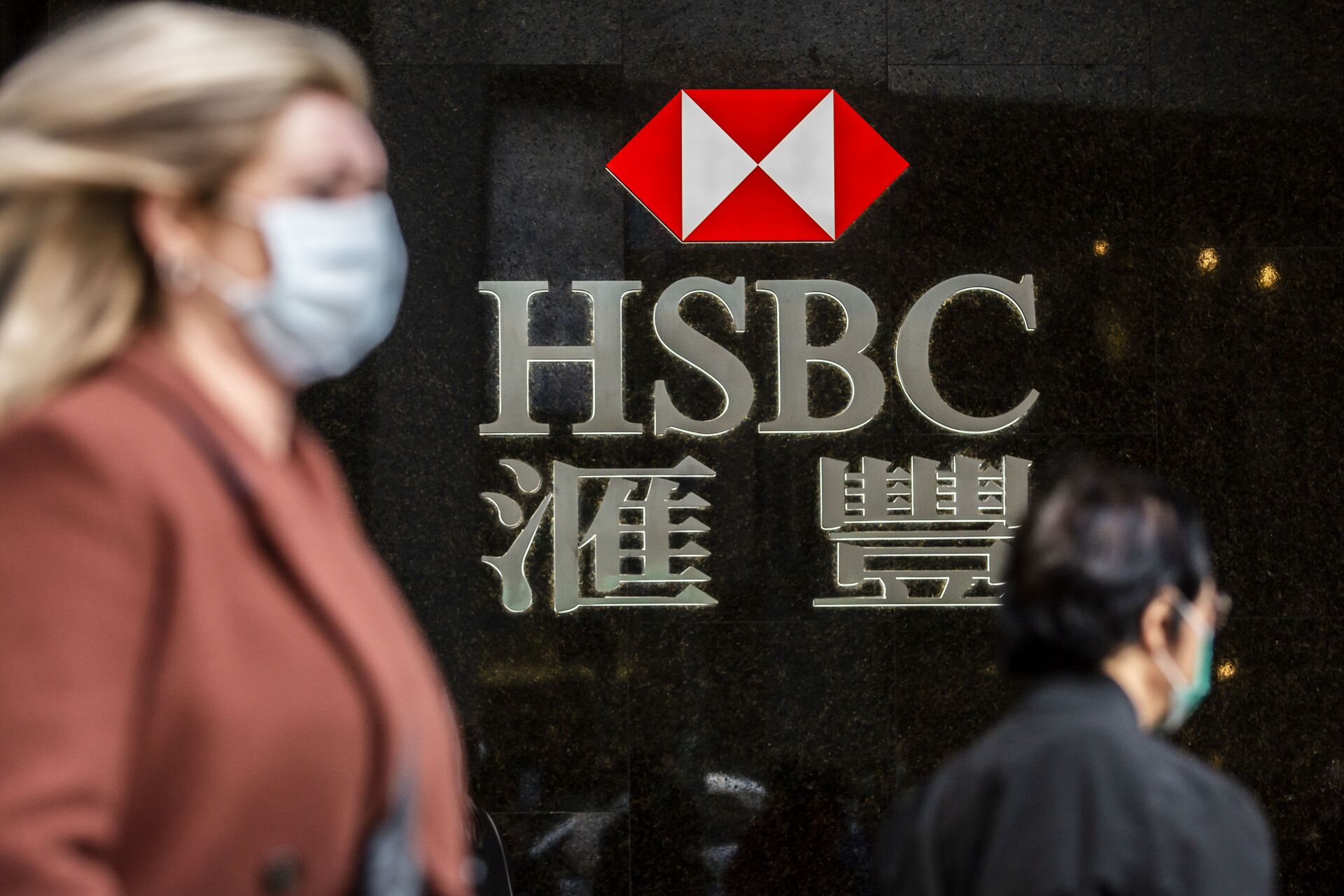 HSBC tại Hồng Kông - Sputnik Việt Nam, 1920, 11.03.2022