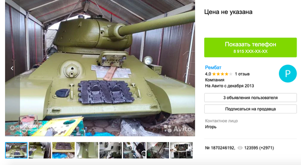 Món hàng độc: T-34 được rao bán trên mạng - Sputnik Việt Nam
