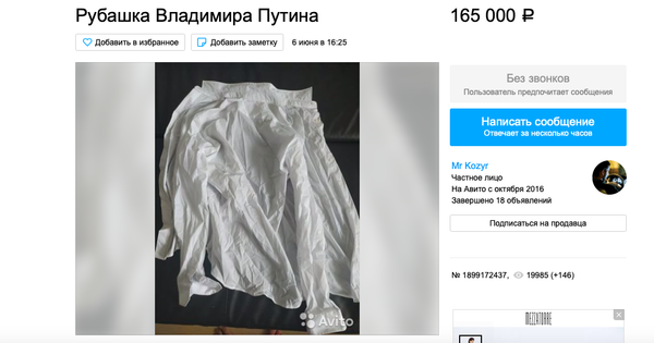 Điện Kremlin phản hồi về chiếc áo sơ mi của ông Putin được rao bán trên mạng Điện Kremlin phản hồi về chiếc áo sơ mi của ông Putin được rao bán trên mạng - Sputnik Việt Nam